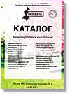 ДЕЛЬТА-ПАЛ