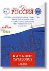 РОССИЯ 2018. Кубок президента РКФ